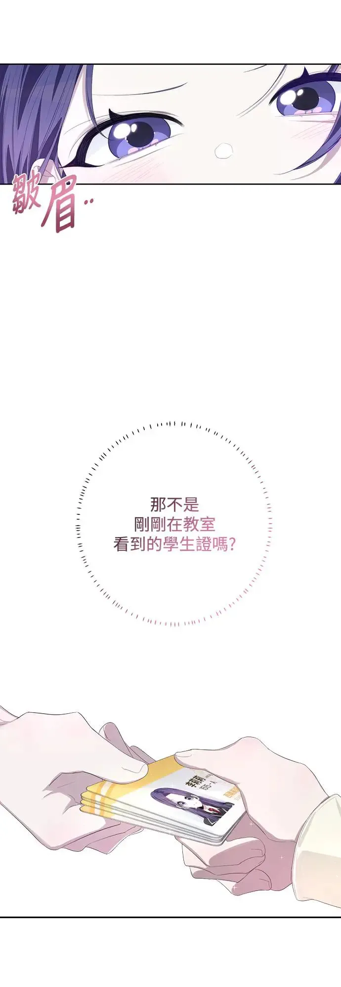 第56话 第35页