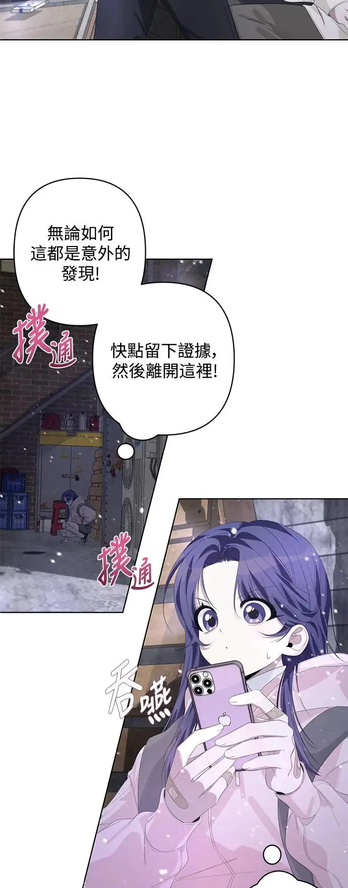 第56话 第38页