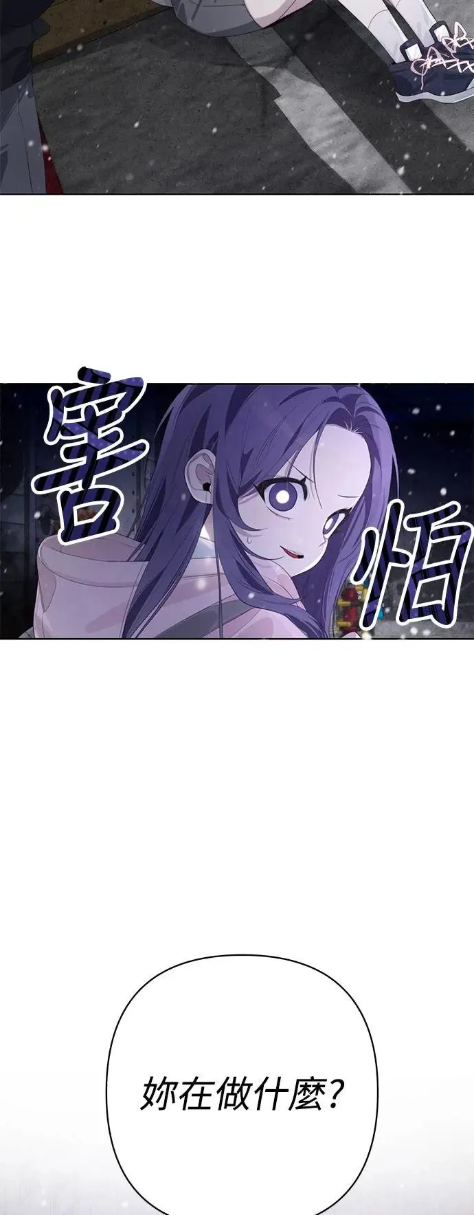 第56话 第52页