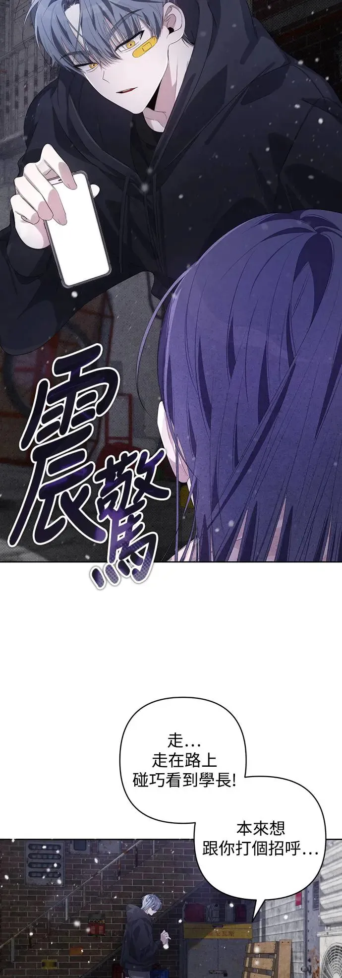 第57话 第3页