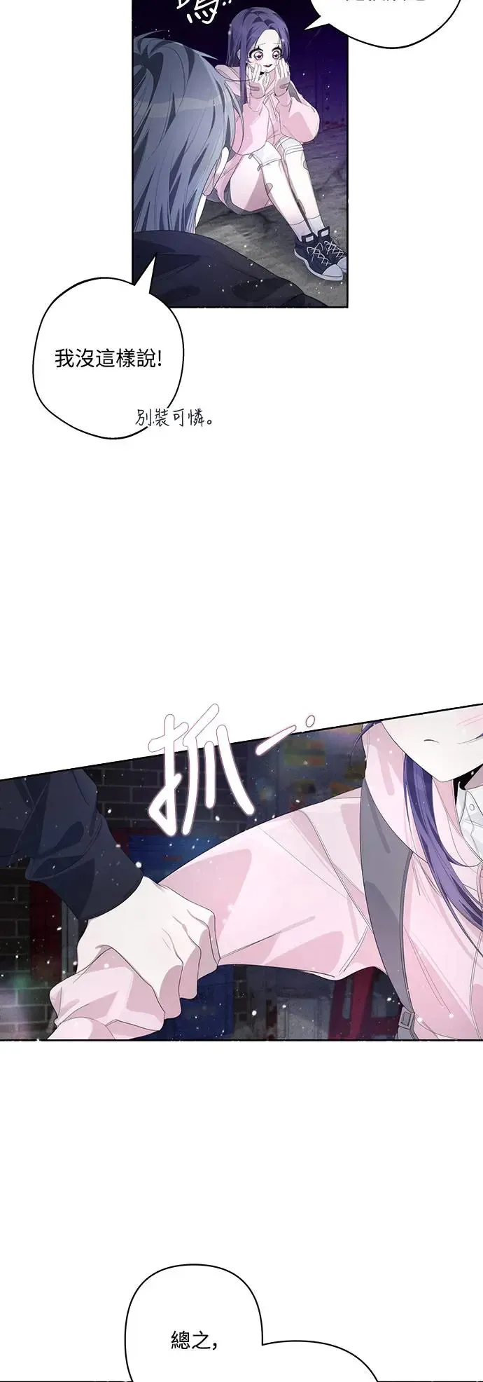 第57话 第5页