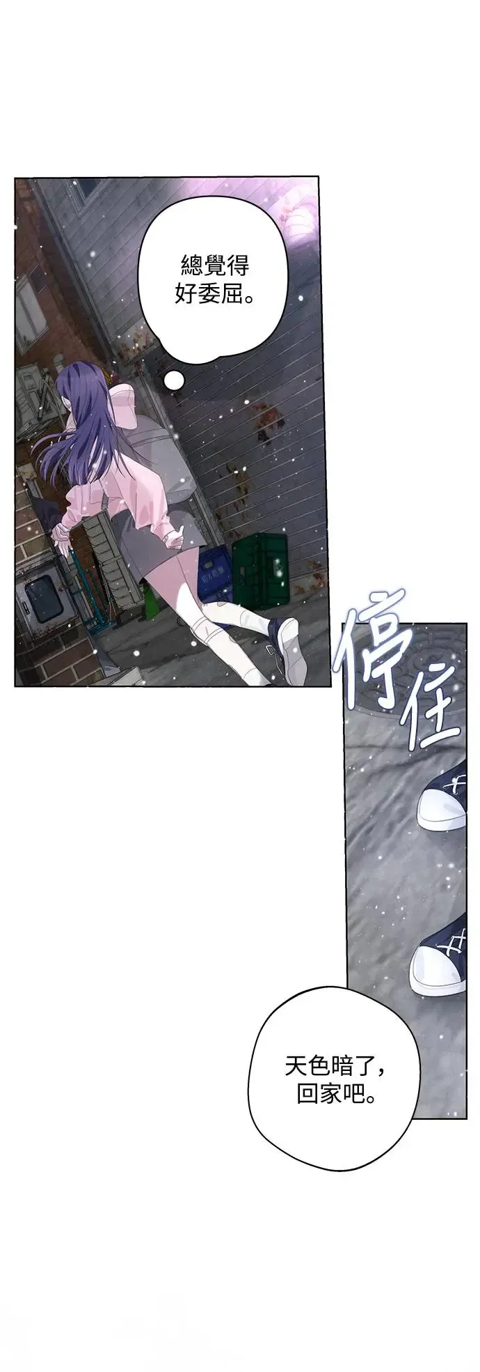 第57话 第8页