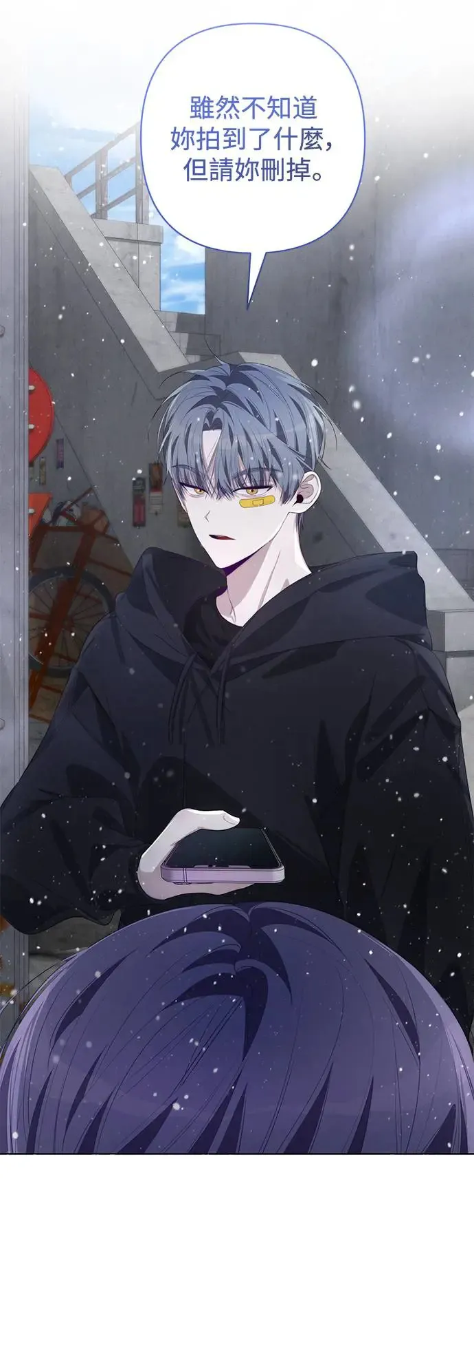 第57话 第9页