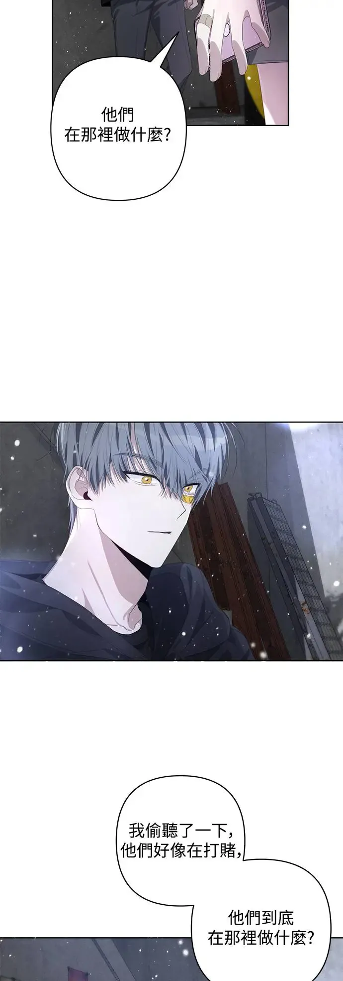 第57话 第12页
