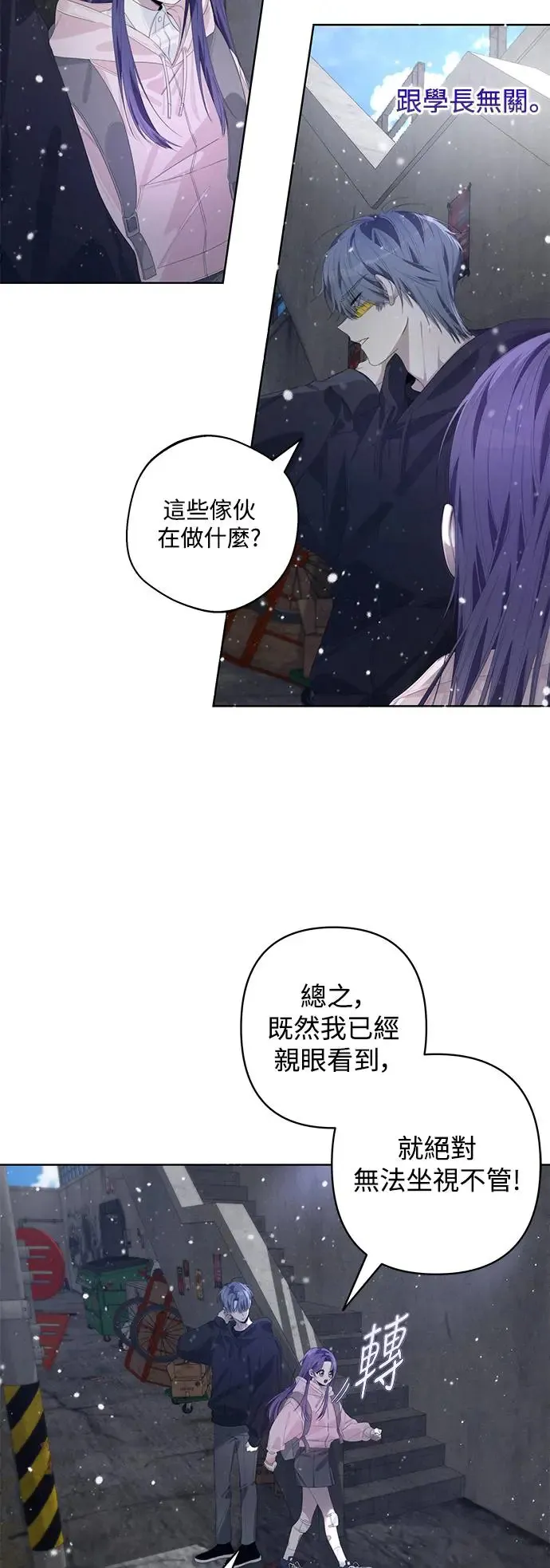 第57话 第18页