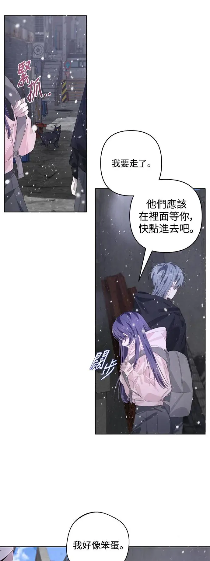 第57话 第30页