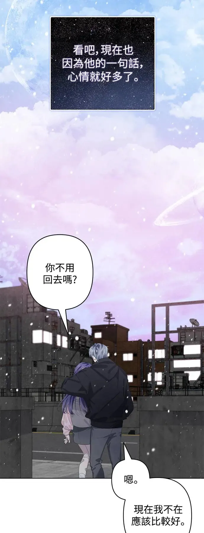 第57话 第39页