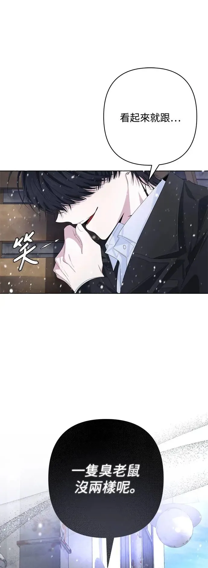 第58话 第1页