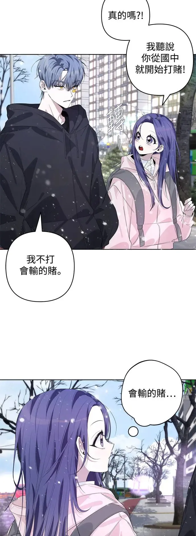 第58话 第6页
