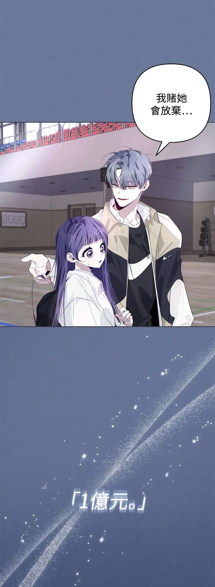第58话 第8页