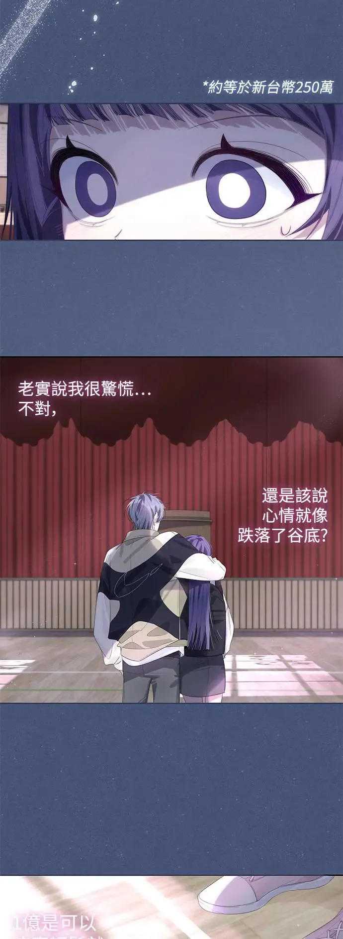第58话 第9页