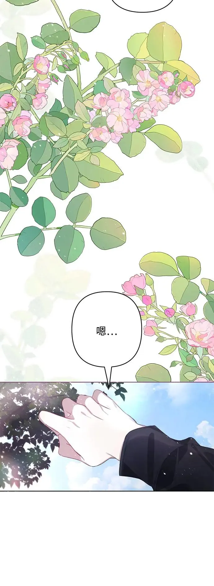 第58话 第14页