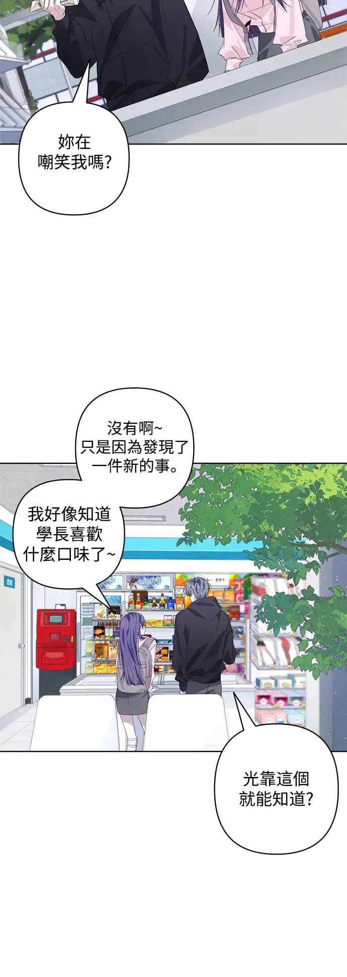 第58话 第26页