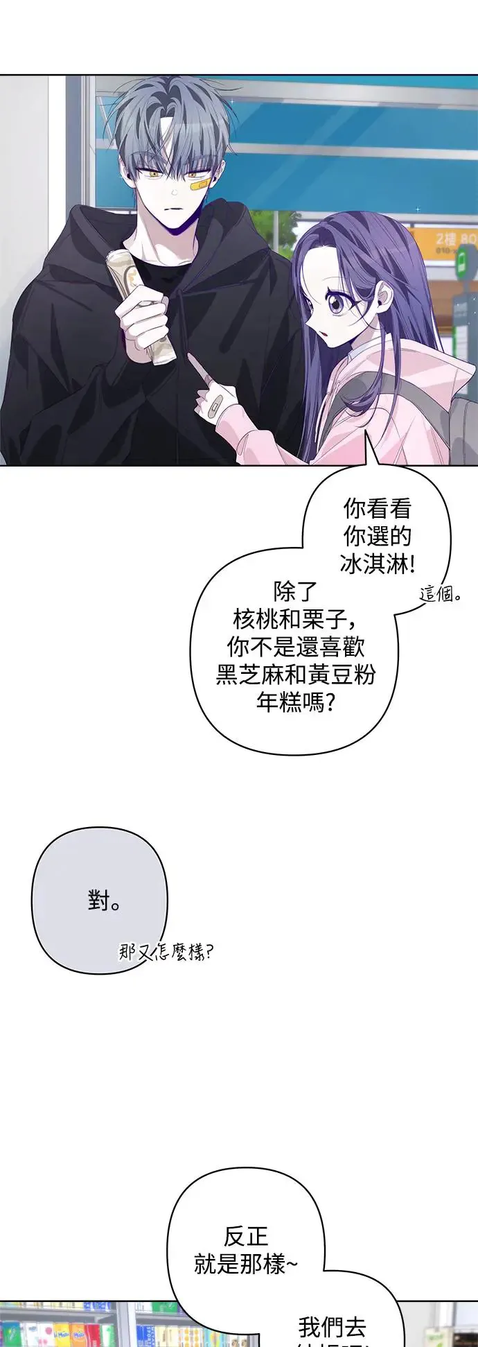 第58话 第27页