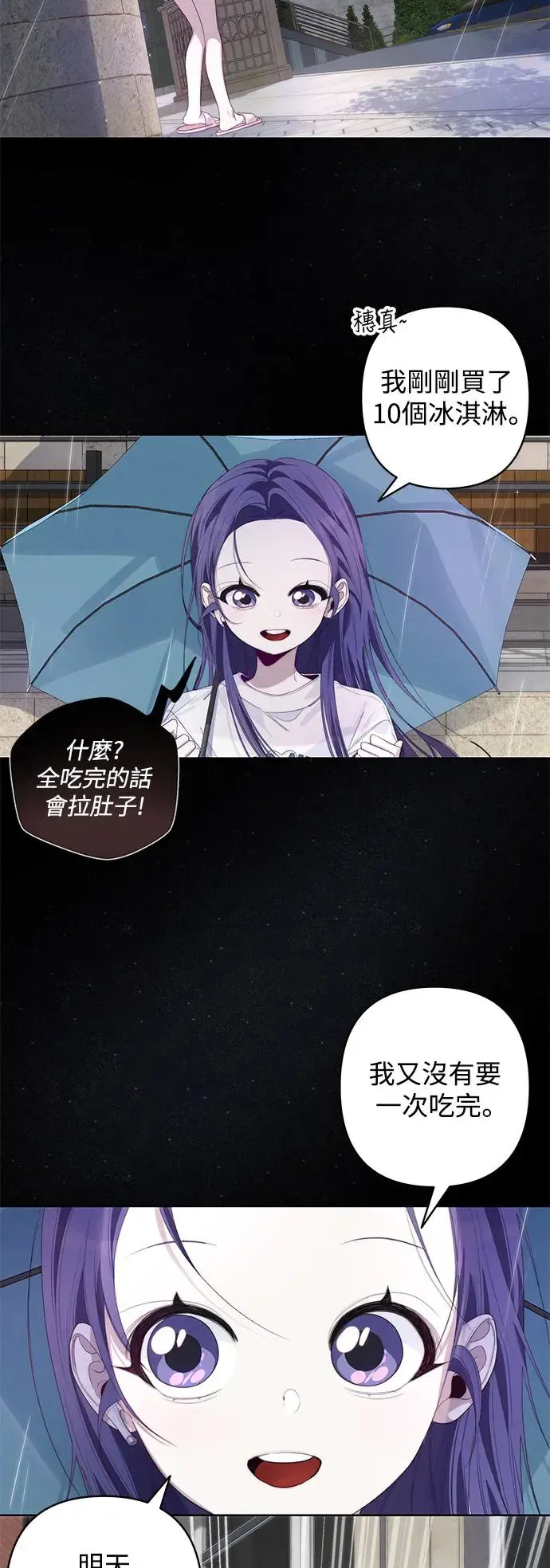 第58话 第33页