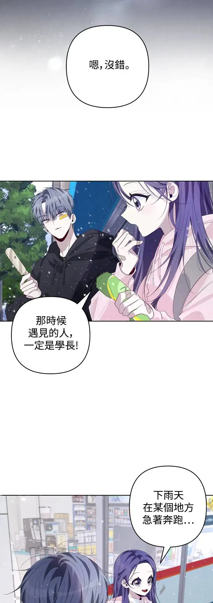 第58话 第38页