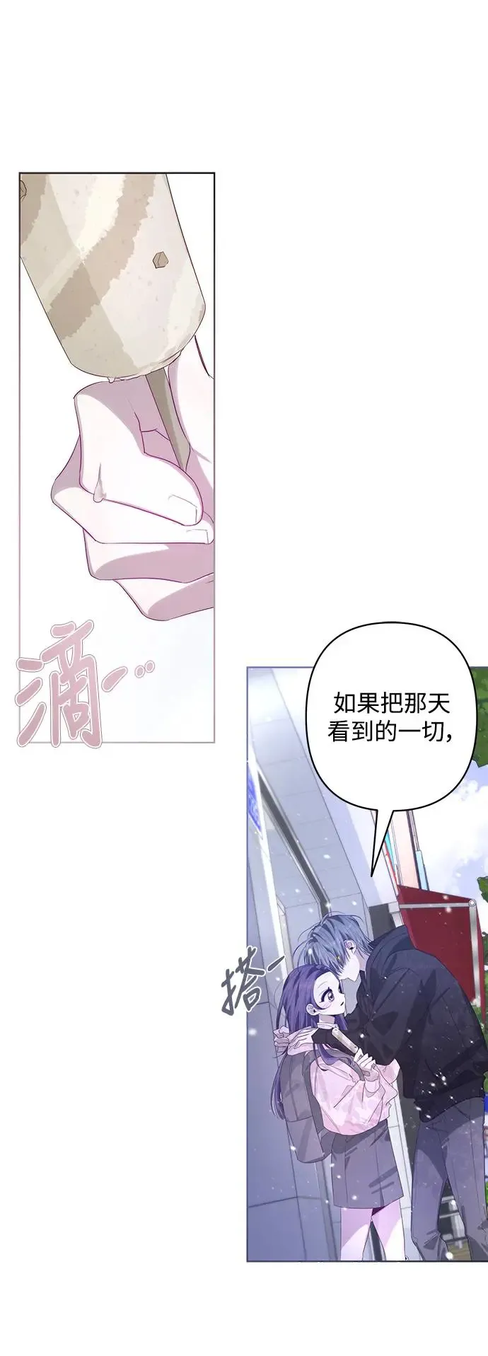第58话 第43页