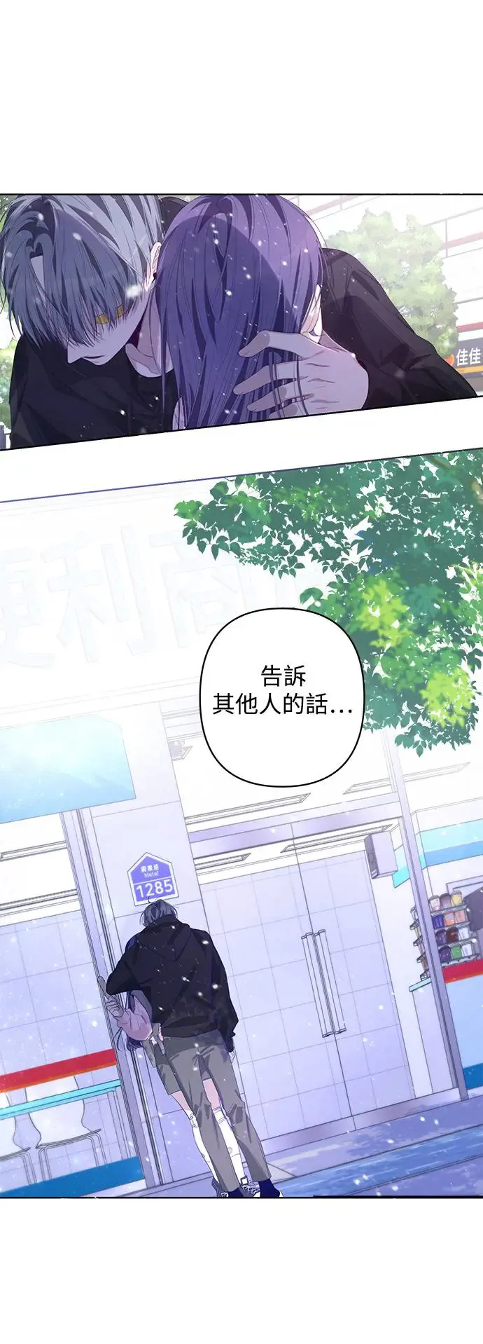 第58话 第44页