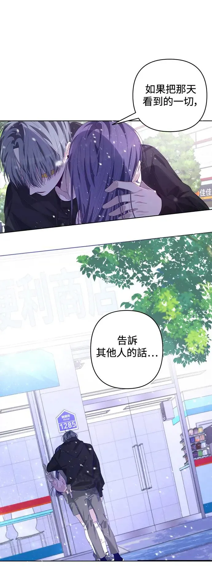 第59话 第1页