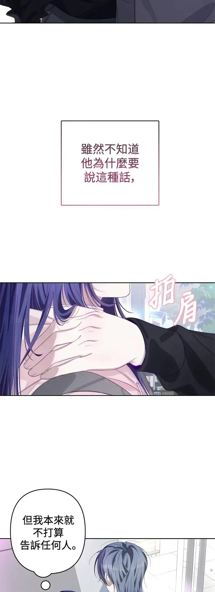 第59话 第3页