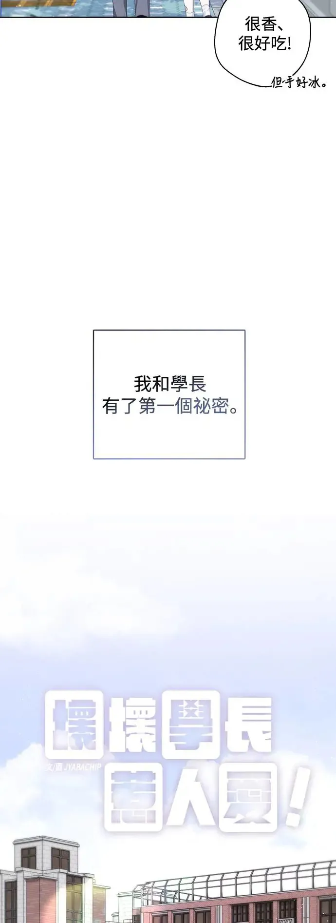 第59话 第6页