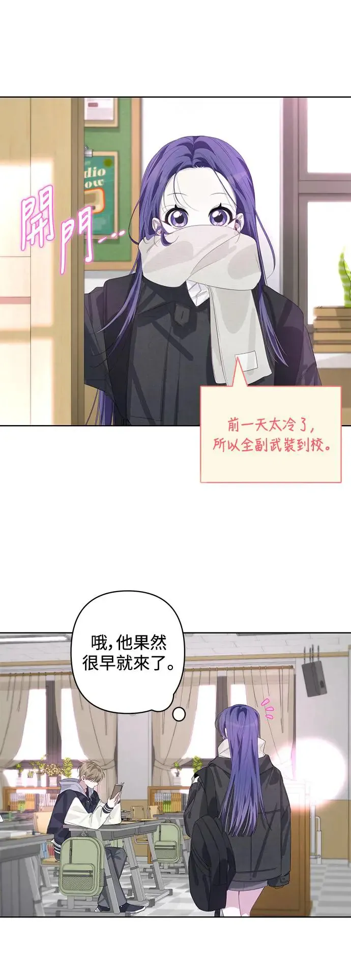 第59话 第8页