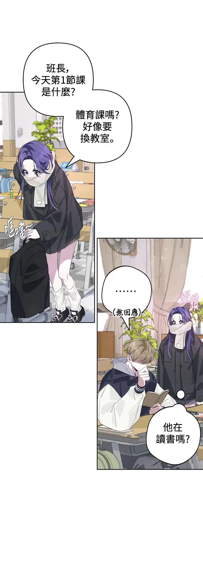 第59话 第9页