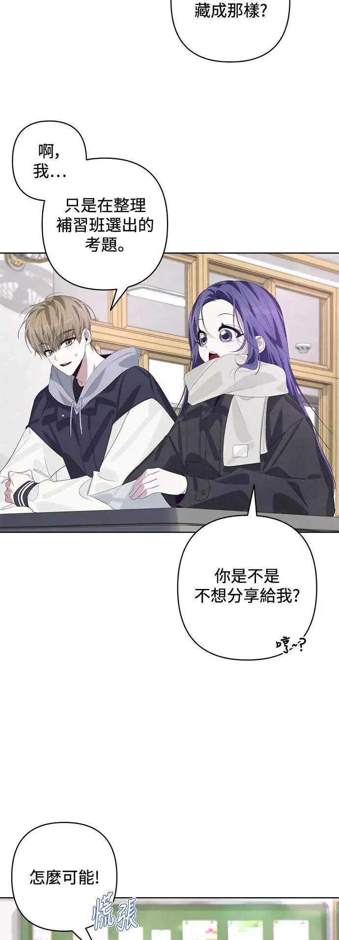第59话 第12页