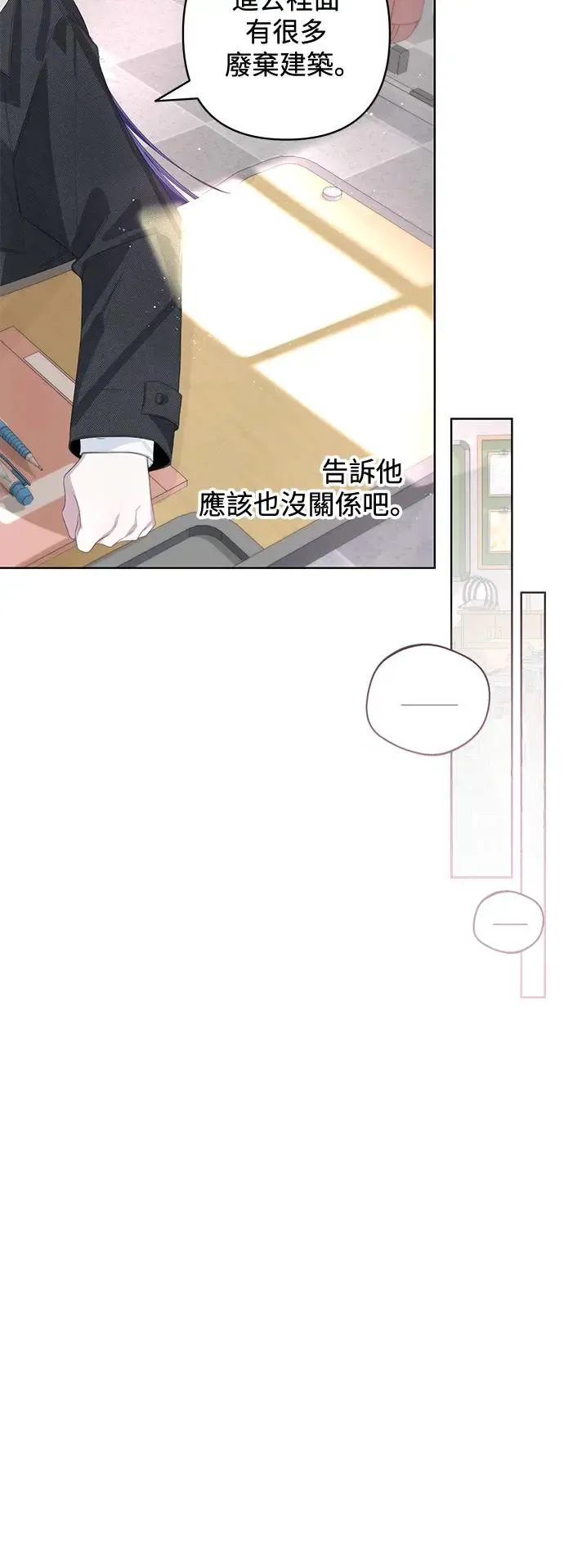 第59话 第20页