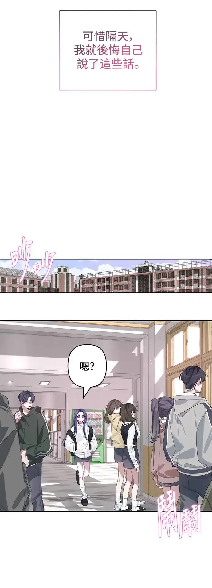 第59话 第21页