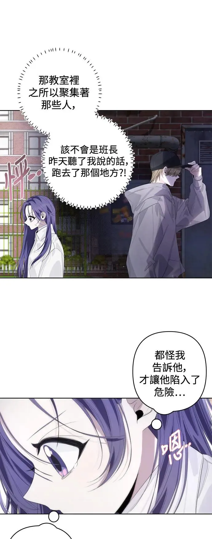第60话 第6页