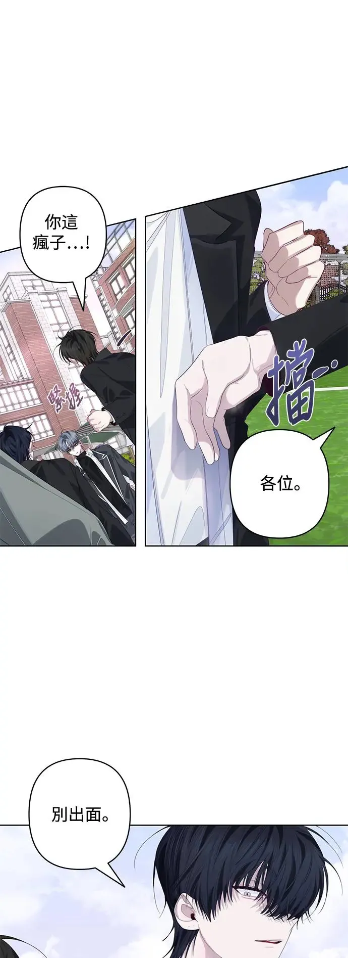 第60话 第9页