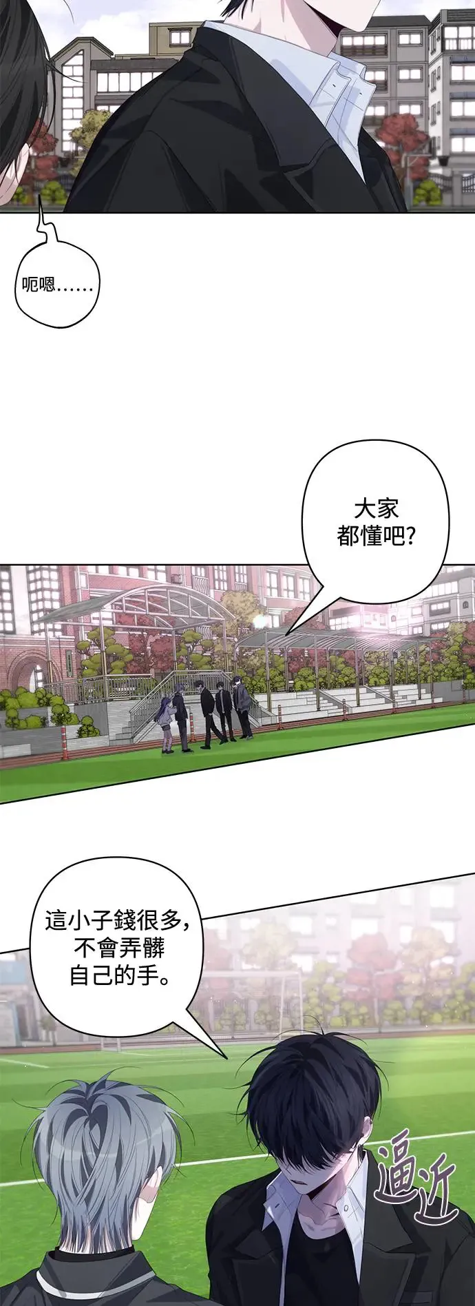 第60话 第10页