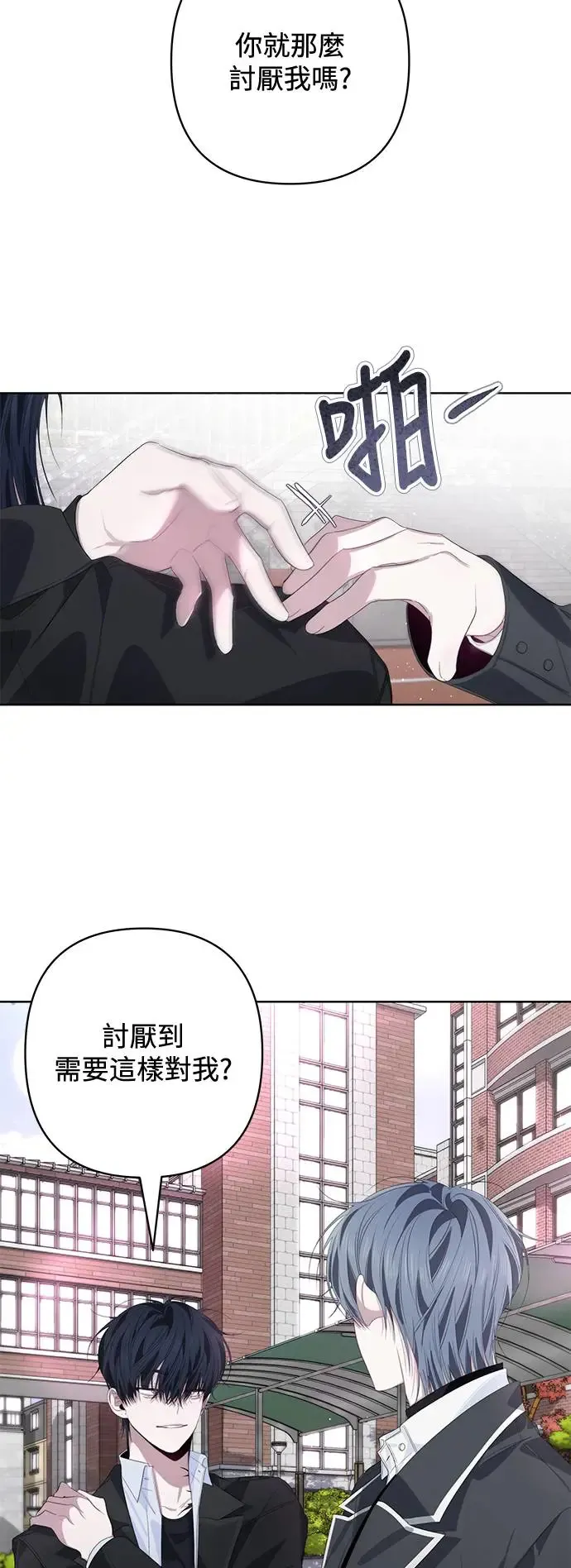第60话 第13页