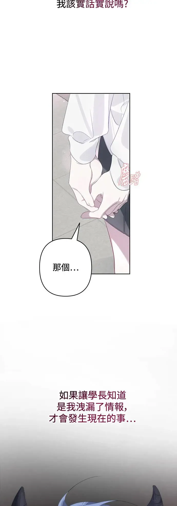 第60话 第26页