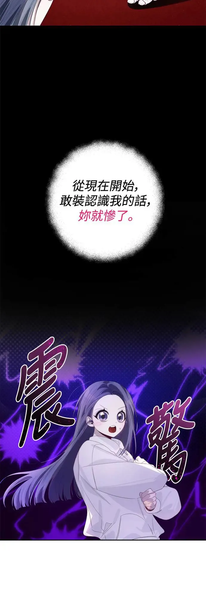 第60话 第28页