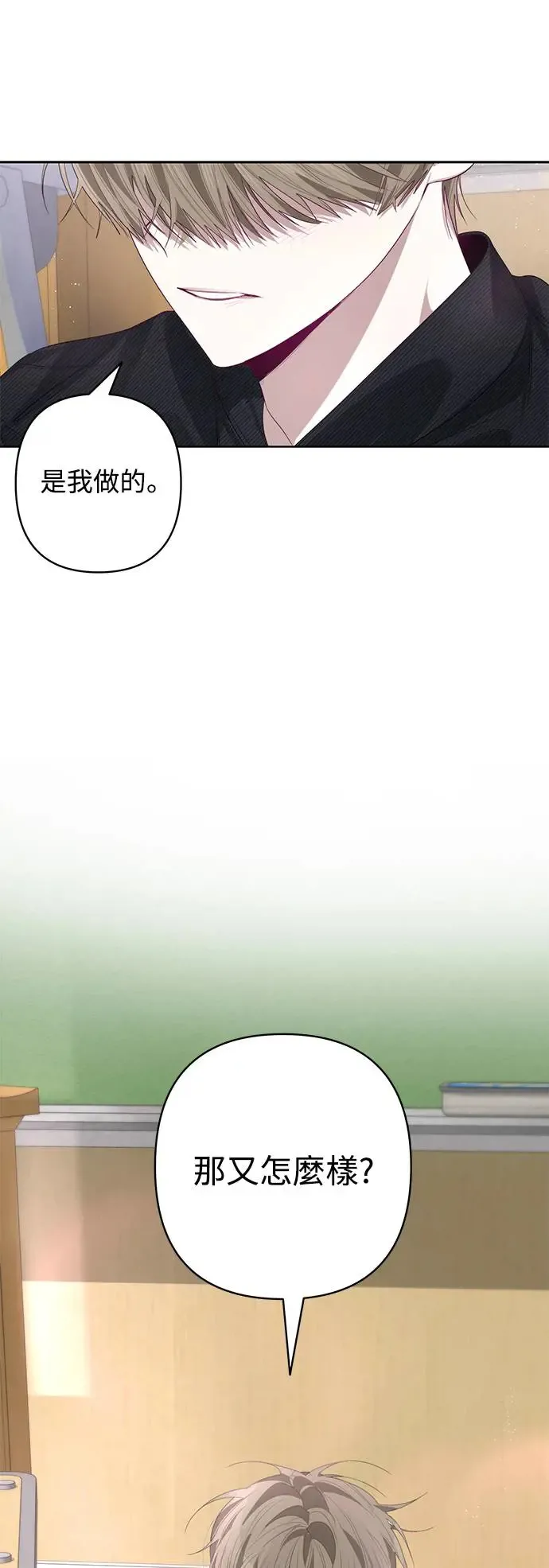 第61话 第1页