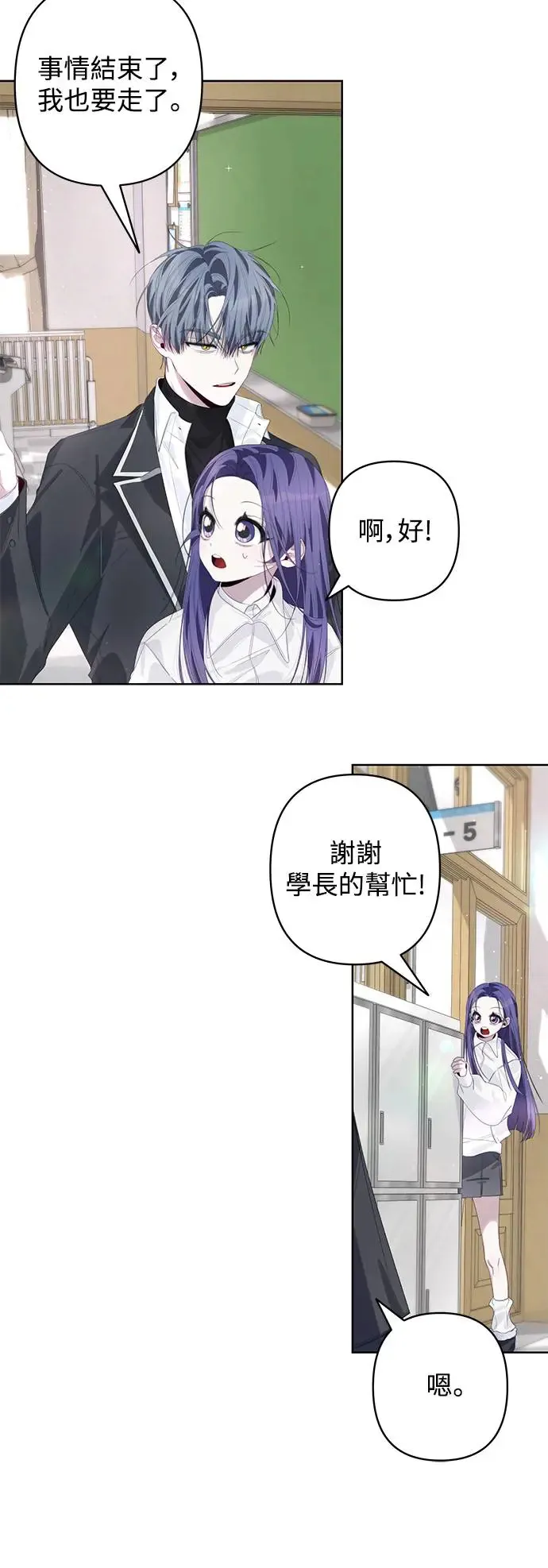 第61话 第14页