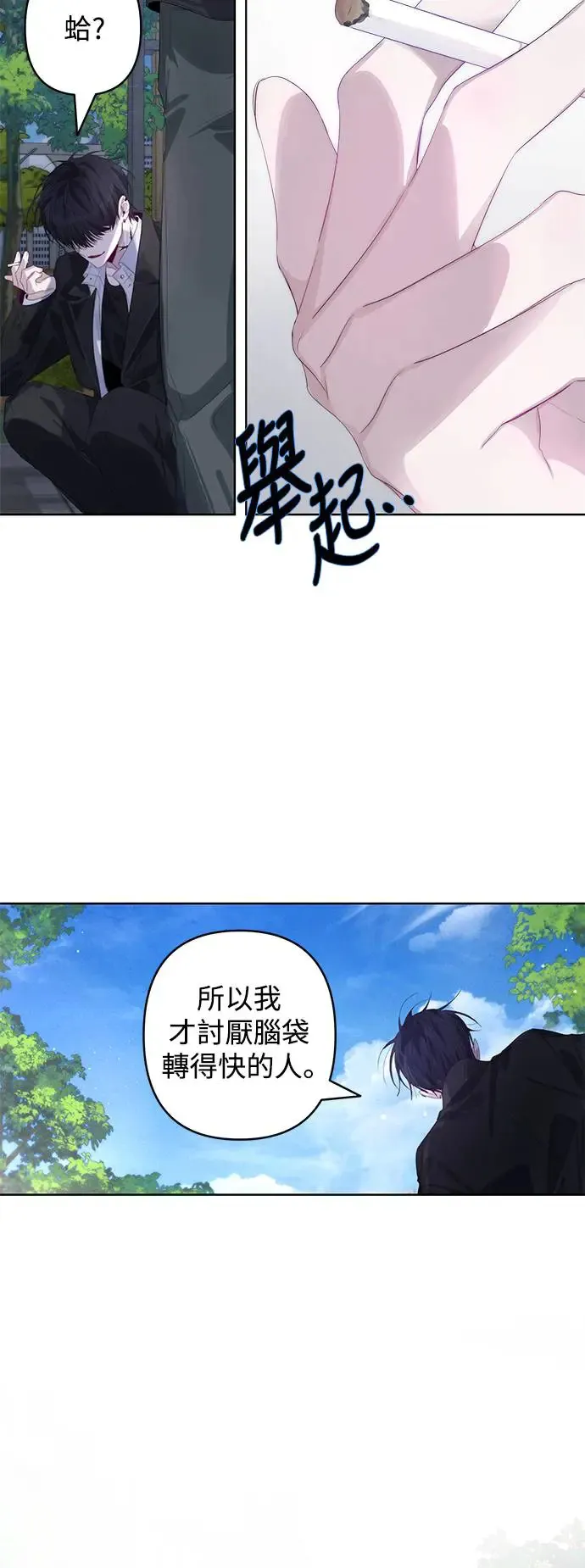 第61话 第20页