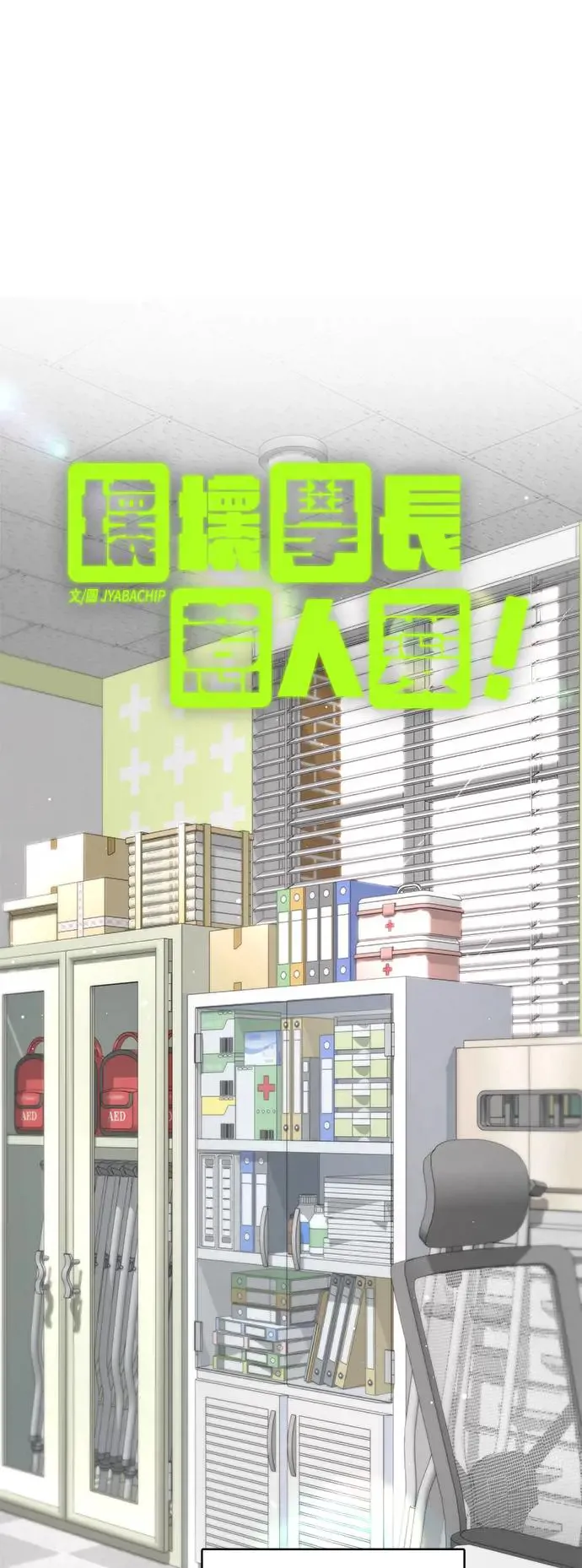 第61话 第22页