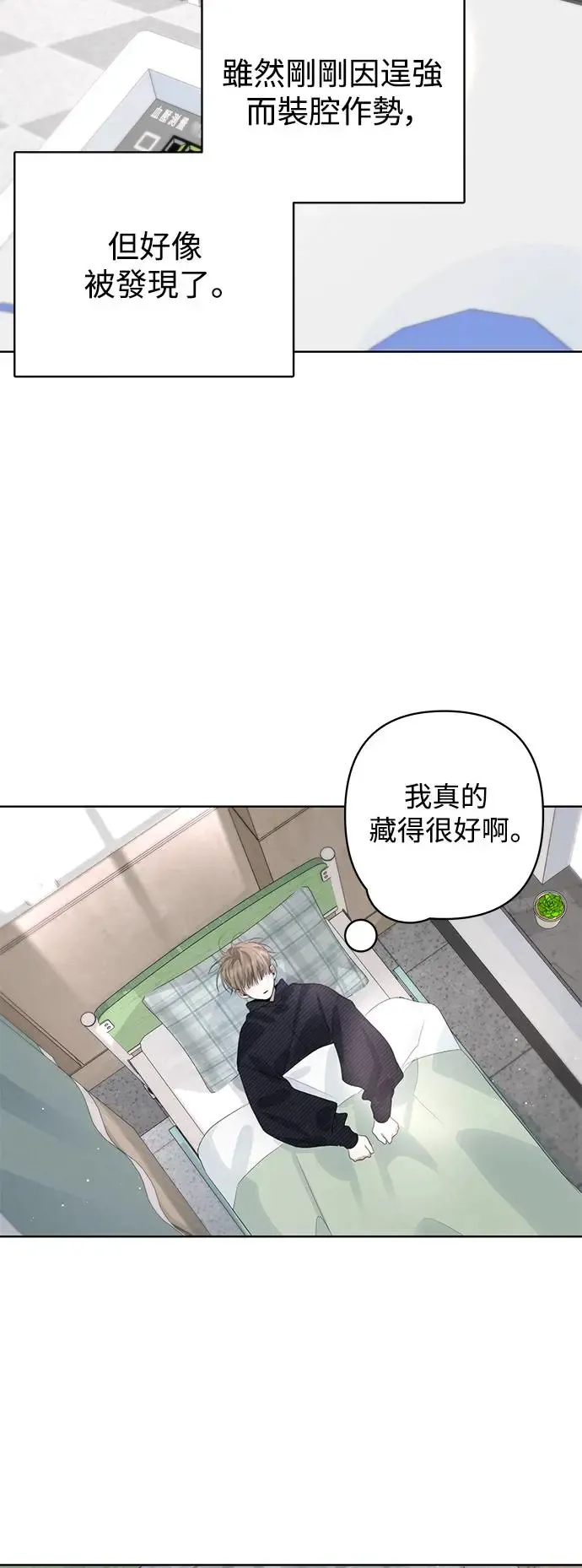 第61话 第23页