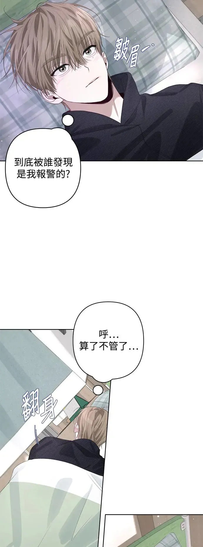 第61话 第24页