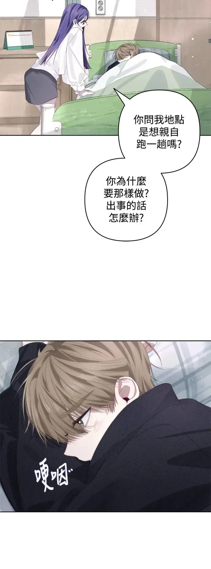 第61话 第28页