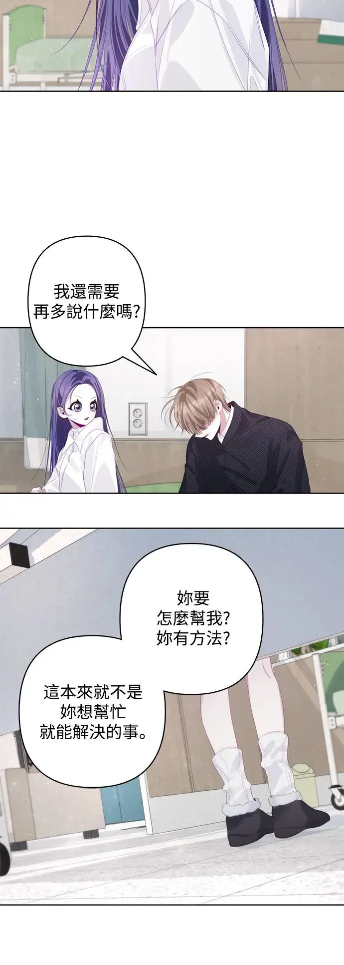 第61话 第35页