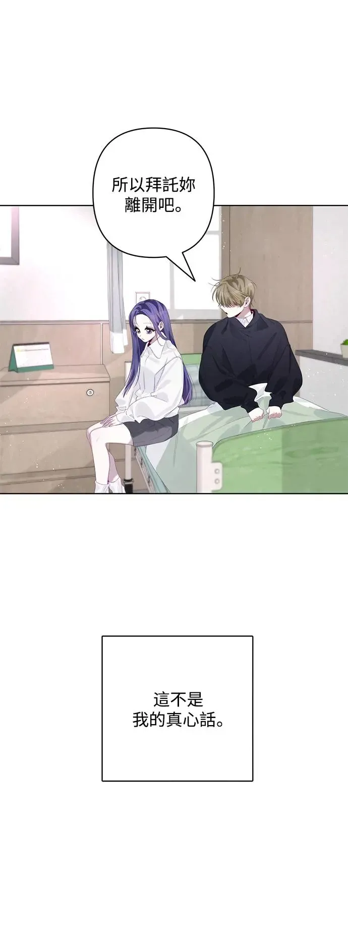 第61话 第36页