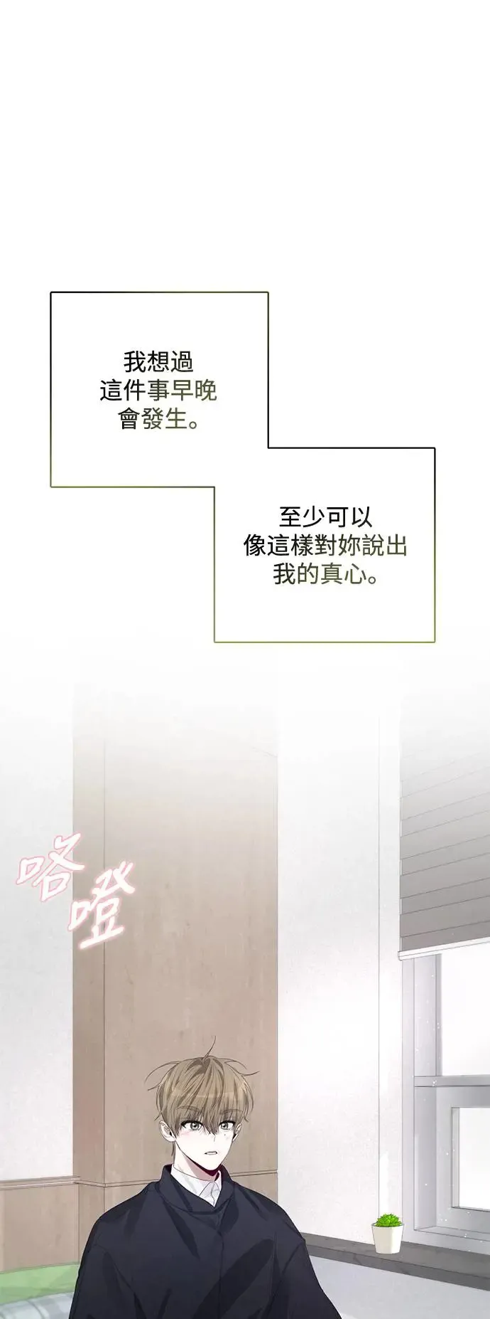 第61话 第40页