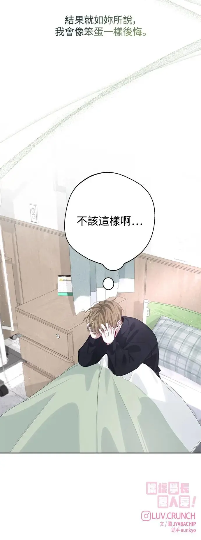 第61话 第42页