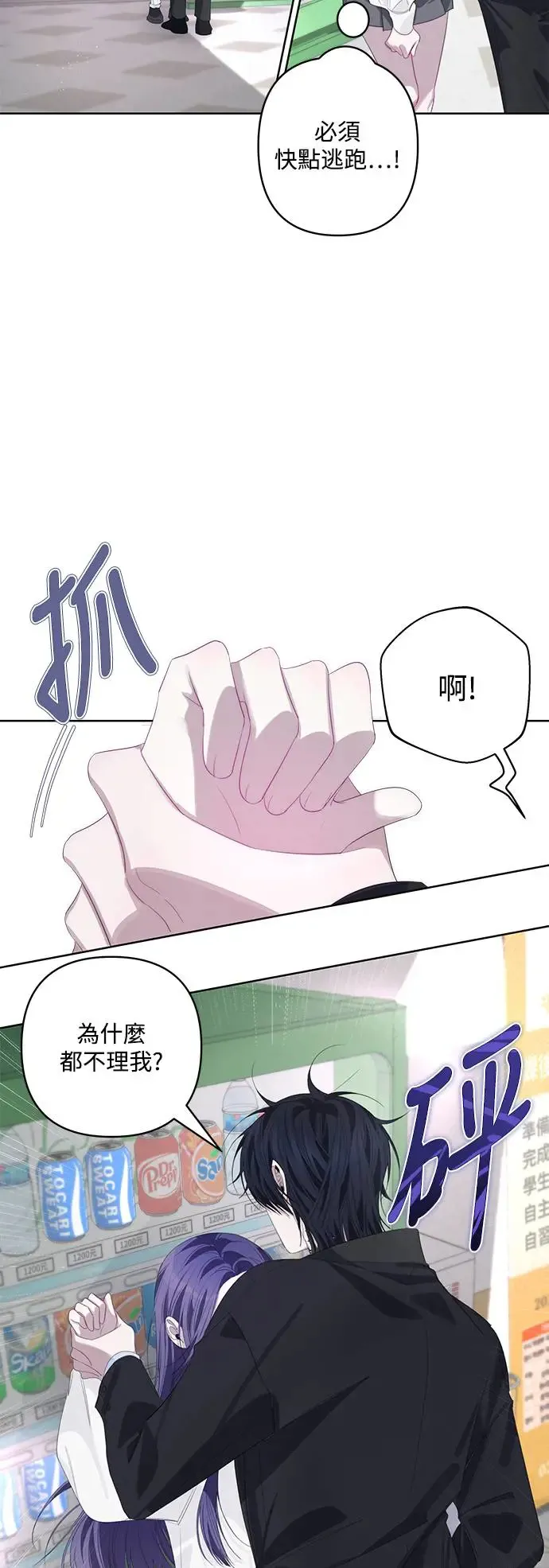 第62话 第5页