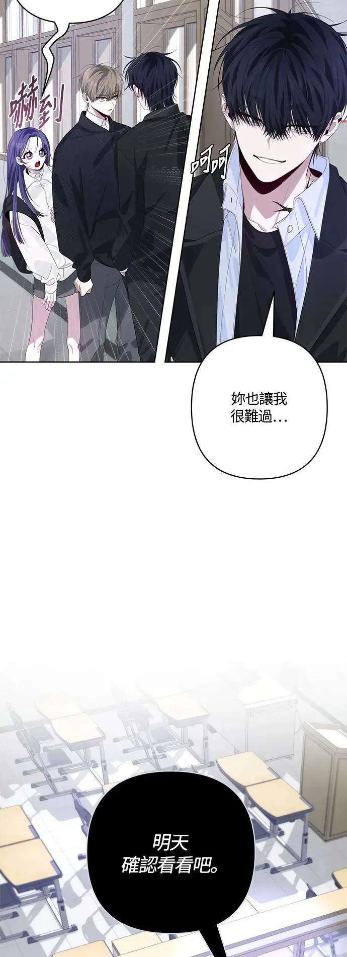 第62话 第31页
