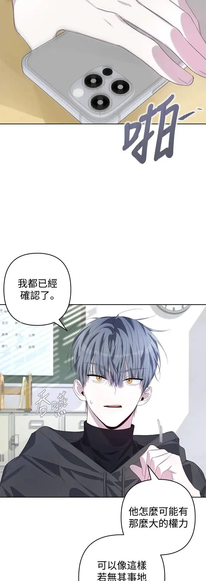 第63话 第3页